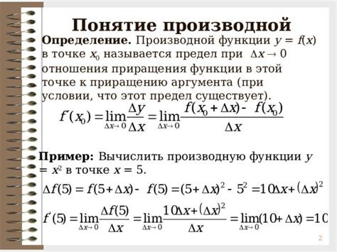 Общий подход к поиску производной при переменной в знаменателе