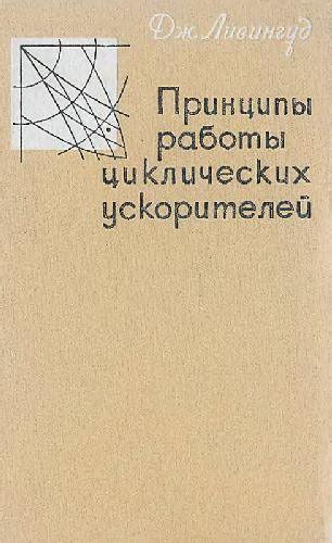 Объяснение принципа работы циклических функций