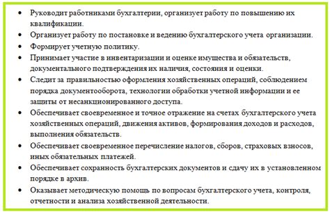 Обязанности главного бухгалтера у индивидуального предпринимателя