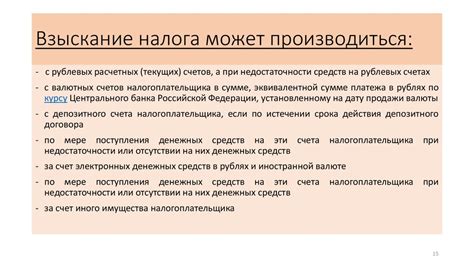 Обязанности по уплате налогов