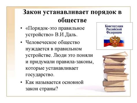 Обязанность граждан и законодательные требования