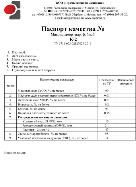 Обязателен ли паспорт для возврата товара?