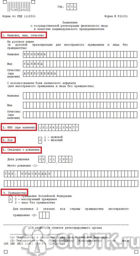 Обязательное открытие ИП для арендодателя