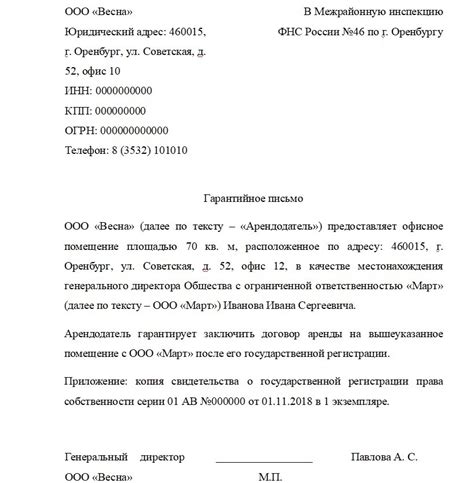 Обязательность гарантии при поставке товара