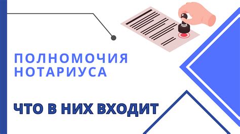 Обязательность нотариуса