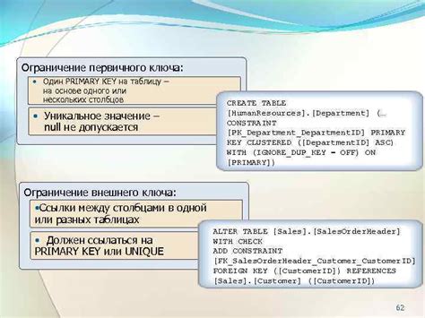 Ограничение на количество primary key