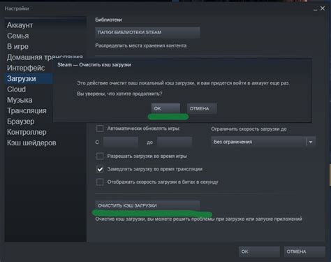 Ограничение скорости интернета в Steam