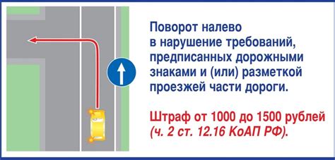 Ограничения для выезда на встречную полосу