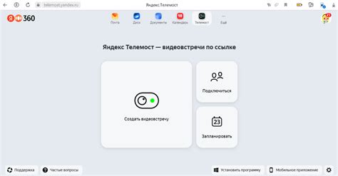 Ограничения и возможности повышения лимита Яндекс Телемост