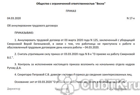 Ограничения и оговорки при самостоятельной аннуляции трудового договора