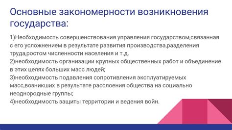 Ограничения и проблемы возникновения государства через договор