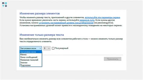 Ограничения и рекомендации по изменению размера шрифта
