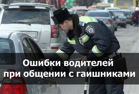 Ограничения на право проверки телефонов гаишниками