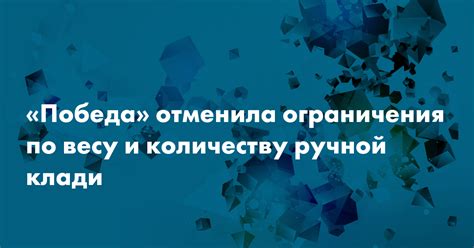 Ограничения по весу и количеству рыбы