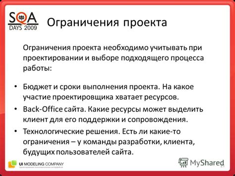 Ограничения при выборе работы для срочника
