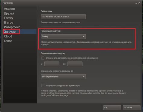 Ограничения при изменении региона в Steam