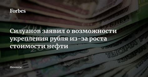 Ограниченные возможности для роста стоимости