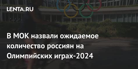 Ожидаемое количество спортивных дисциплин на Зимней олимпиаде 2030: