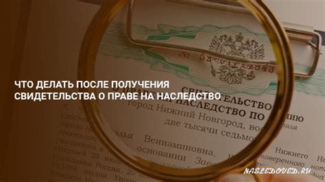 Ожидайте получения свидетельства