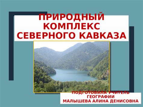 Озокерит – природный салют источников Северного Кавказа