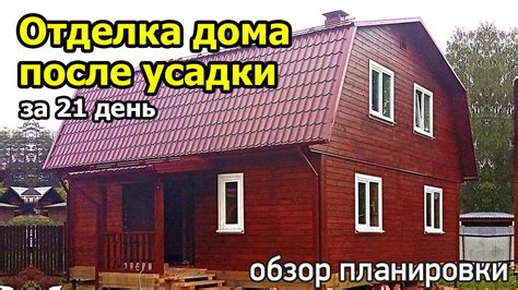 Окончательная отделка куба