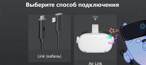 Окулус Линк