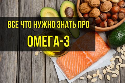 Омега 3: польза и применение