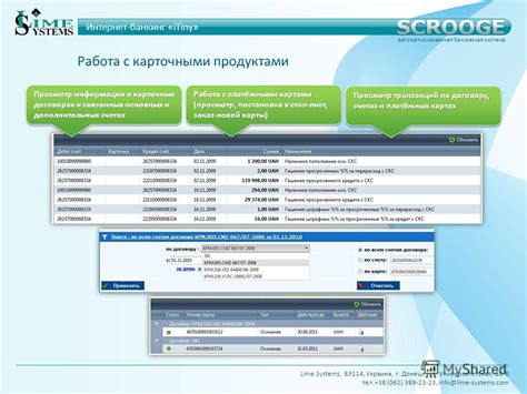 Онлайн-банкинг: доступ и просмотр актуальной информации о счетах