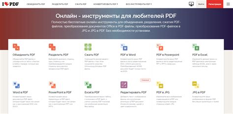 Онлайн-инструменты для сжатия PDF-файлов