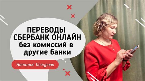 Онлайн-переводы без комиссии