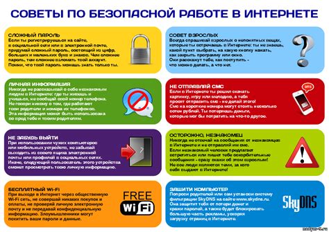 Опасности безопасности и зрения