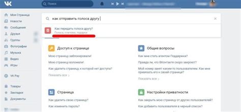 Опасности попыток подарить голоса на ВКонтакте