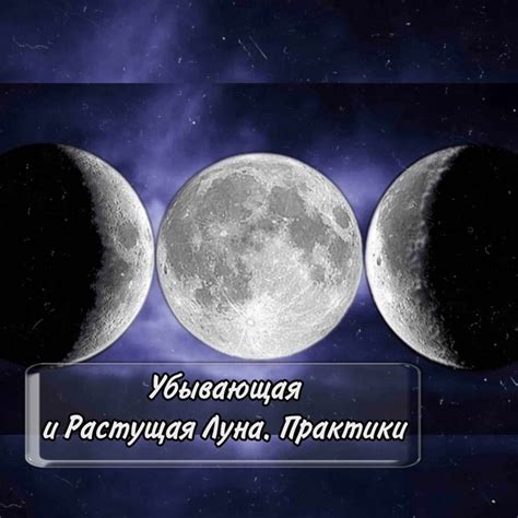 Операции на растущую луну: можно ли и стоит ли рисковать