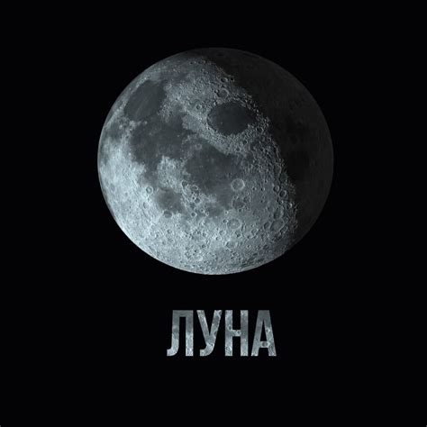Операции на растущую луну: научные исследования