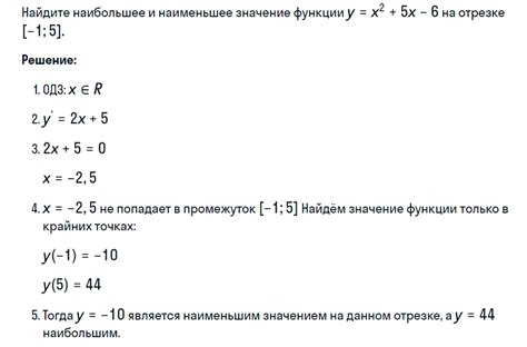 Описание задачи на нахождение наименьшего значения функции