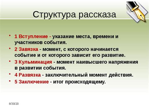 Описание обстановки и времени действия рассказа