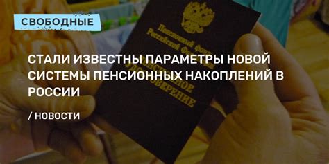 Описание системы налогообложения пенсионных накоплений