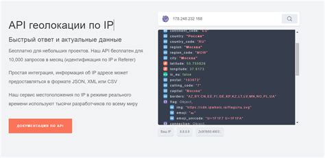 Описание технологии геолокации через API