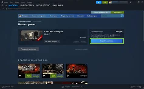 Оплата игры в Steam