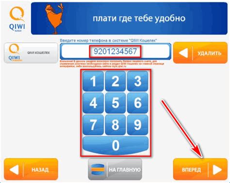 Оплата киви через nfc: в чем суть?