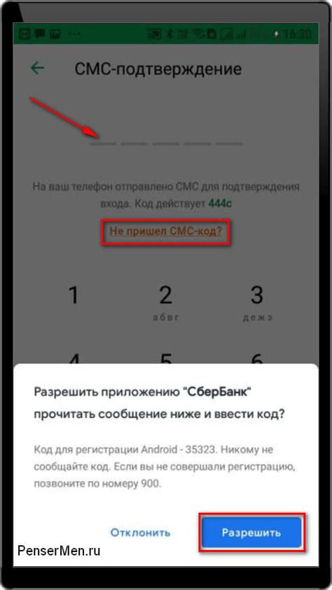 Оплата через интернет в Сбербанке с СМС
