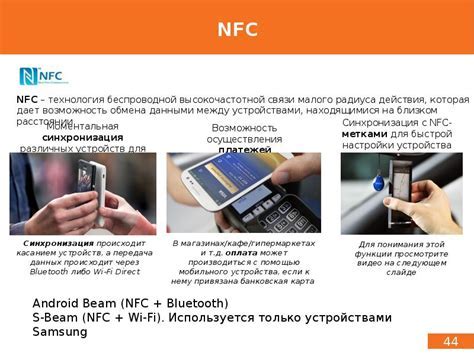 Оплата NFC картой Мир: возможности и перспективы