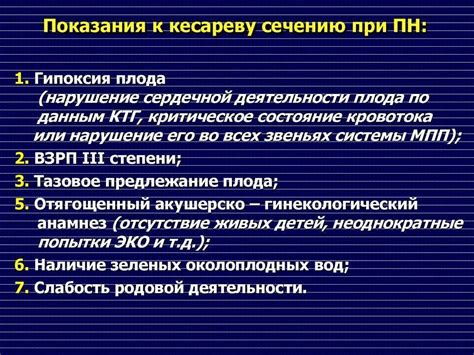 Определение времени взятия ребенка после кесарева