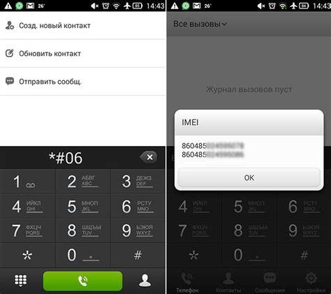 Определение даты покупки телефона по IMEI