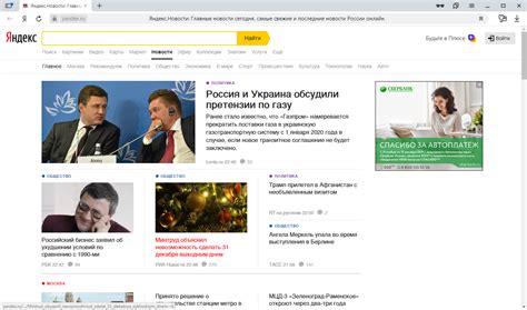 Определение источников новостей на главной странице