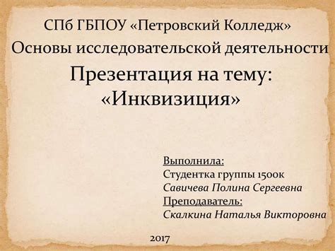 Определение и происхождение термина "Невроз"