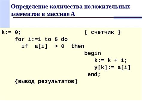 Определение количества элементов в массиве