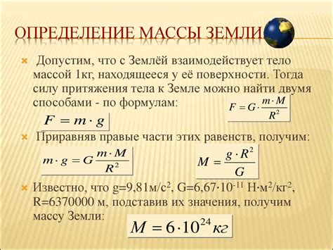 Определение массы планеты при помощи гравитационной микролинзирования