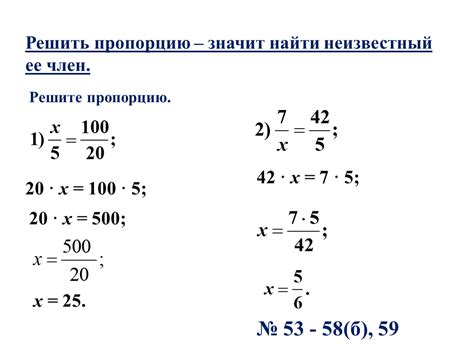 Определение необходимой пропорции