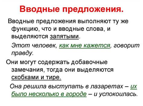 Определение необходимости запятой перед конкретными словами